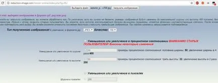 Как да настроите изображението на размера на