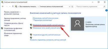 Как да създадете промяна