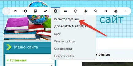 Как да създадете връзка към уебсайта си