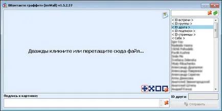 Как да се добави към Vkontakte на стената