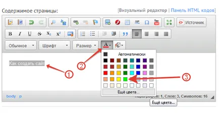 Как да създадете връзка към уебсайта си