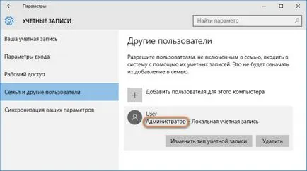 Как да създадете промяна