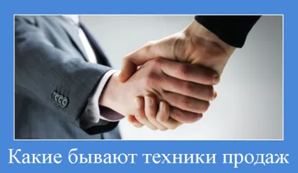 продажби техника, която е