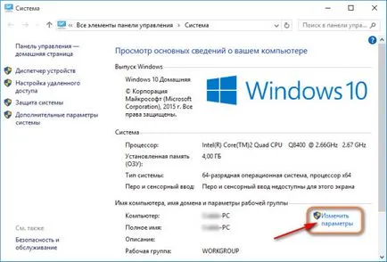 Как да създадете промяна