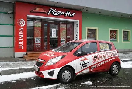 Какво е Pizza Hut