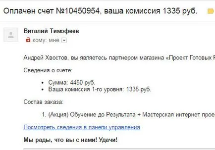 продажби техника, която е