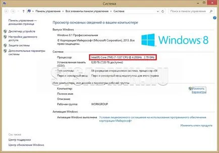 Как да се промени на системния регистър