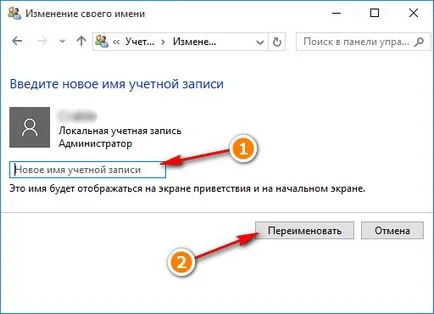 Как да създадете промяна