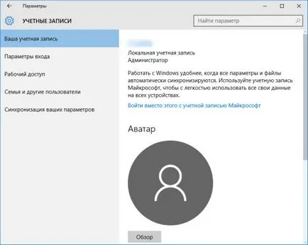 Как да създадете промяна