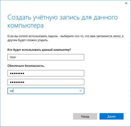 Как да създадете промяна