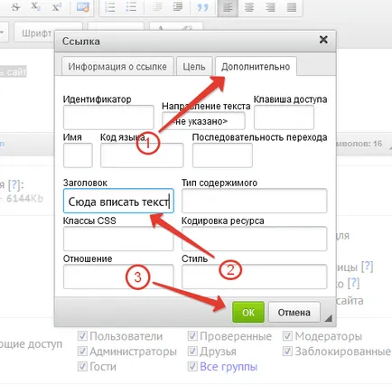Как да създадете връзка към уебсайта си