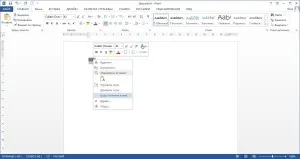 Както арабин в Word