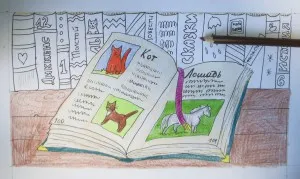 Как да се направи една книга Как да се направи една книга