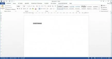 Както арабин в Word