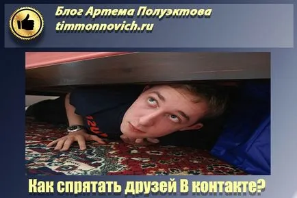 Като друг маска в контакт Като друг маска в контакт