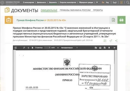 Как се прави обяснителна записка