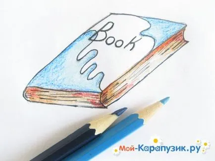 Как да се направи една книга