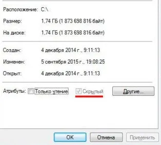 Скрити файлове Как да отворите