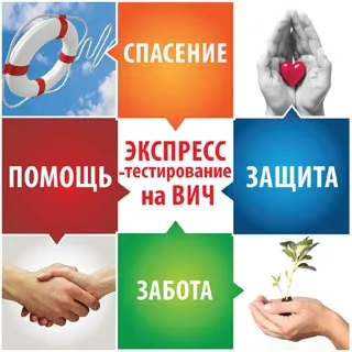 Как да не се получи СПИН