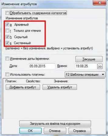 Скрити файлове Как да отворите