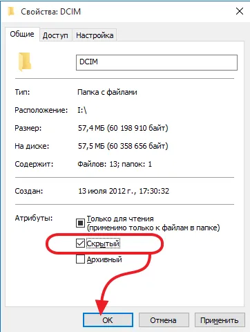 Скрити файлове Как да отворите