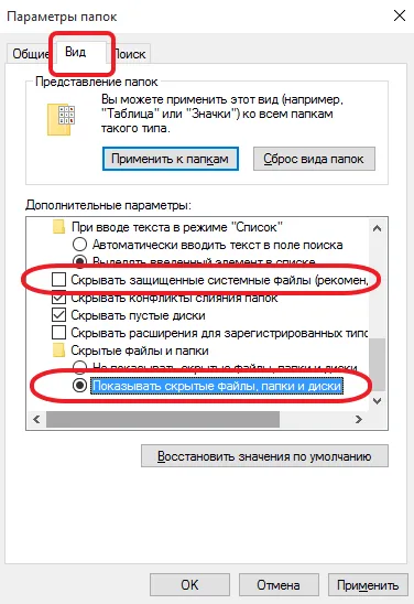 Скрити файлове Как да отворите