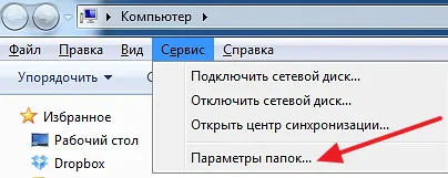 Скрити файлове Как да отворите