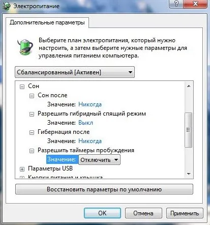 За деактивиране на зимен сън