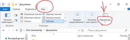 Скрити файлове Как да отворите