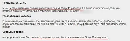 Как да се разграничат реално airmaksy