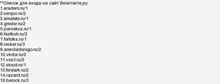Как да преминете към блокираните съученици сайта