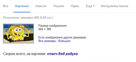 Как да намерите fakie