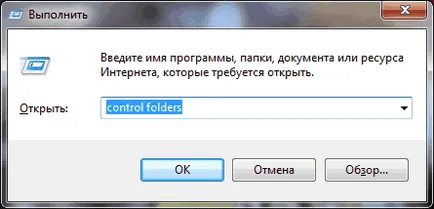 Скрити файлове Как да отворите