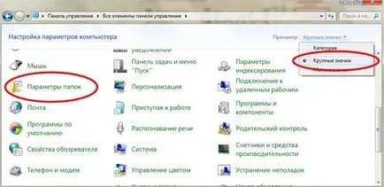 Скрити файлове Как да отворите Скрити файлове Как да отворите
