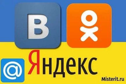 Как да преминете към блокираните съученици сайта