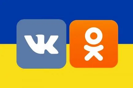 Как да преминете към блокираните съученици сайта