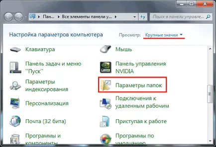 Скрити файлове Как да отворите