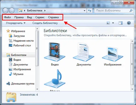 Скрити файлове Как да отворите