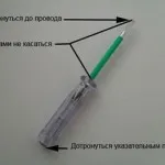 Как да се свържете със заземен контакт