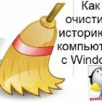 Как да премахнете напълно изтритите файлове