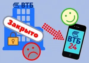 Mobile банка VTB как да се свържете