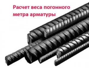 Как да прехвърля тона на линеен метър