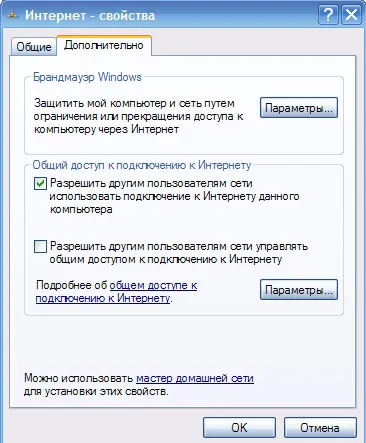 Как да се свържете към интернет чрез кабел