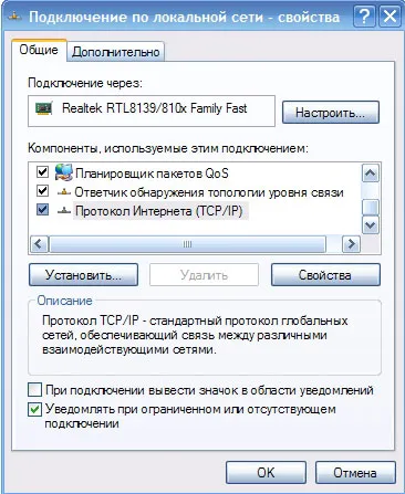 Как да се свържете към интернет чрез кабел