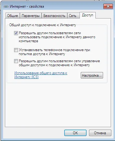 Как да се свържете към интернет чрез кабел