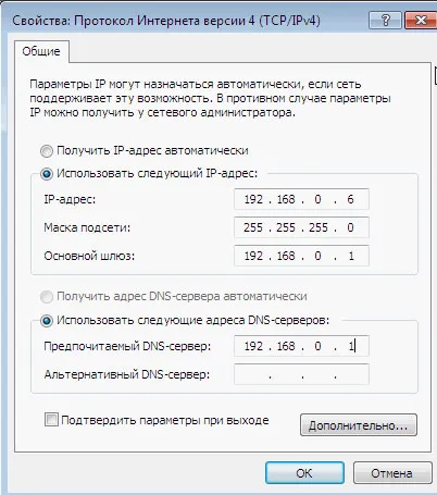 Как да се свържете към интернет чрез кабел
