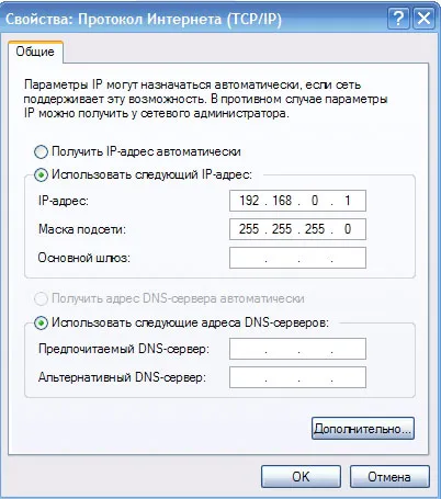 Как да се свържете към интернет чрез кабел