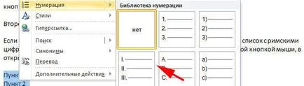 Както арабин в Word