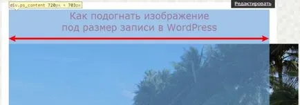 Как да настроите изображението на размера на
