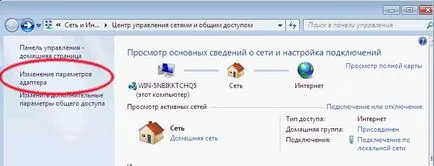 Как да се свържете към интернет чрез кабел